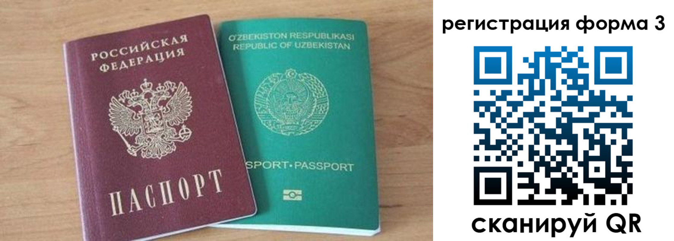 временная прописка в Кореновске