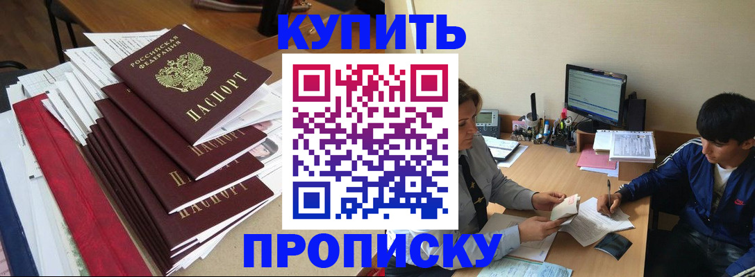 временная регистрация собственник в Кореновске