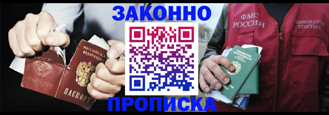 временная регистрация гарантия в Кореновске