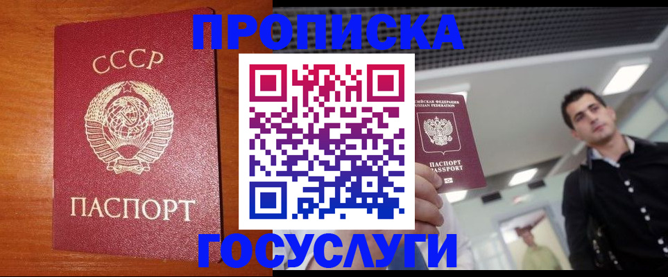 регистрация в Кореновске