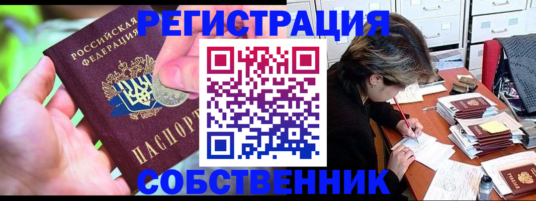 прописка для кредита в Кореновске