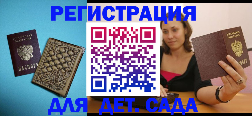 прописка поиск в Кореновске