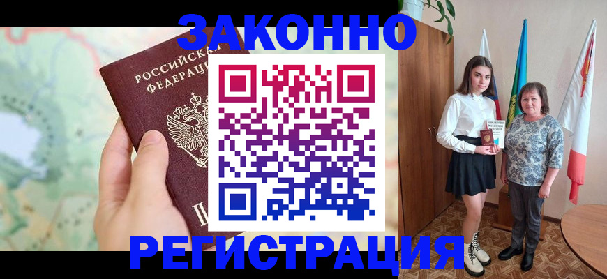 пропишу в квартире в Кореновске