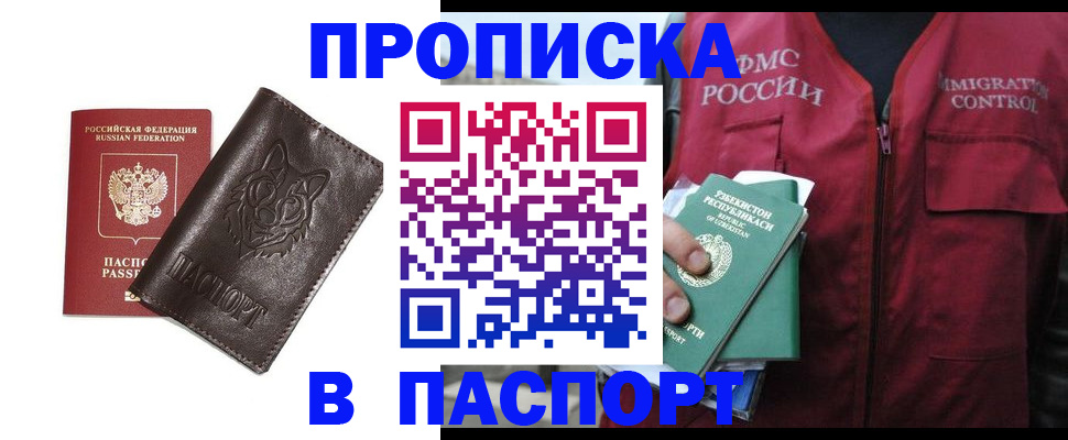 найти адрес прописки в Кореновске