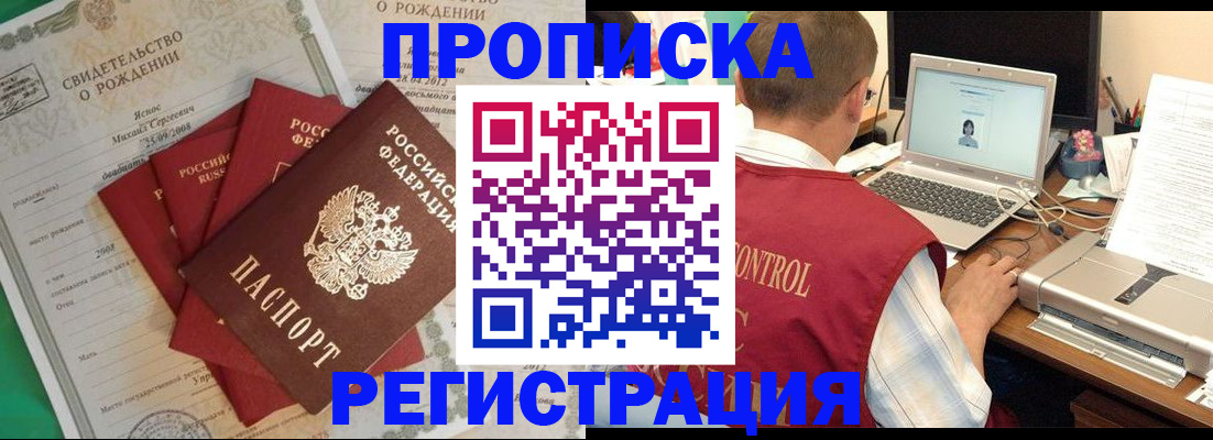 прописка для военкомата в Кореновске