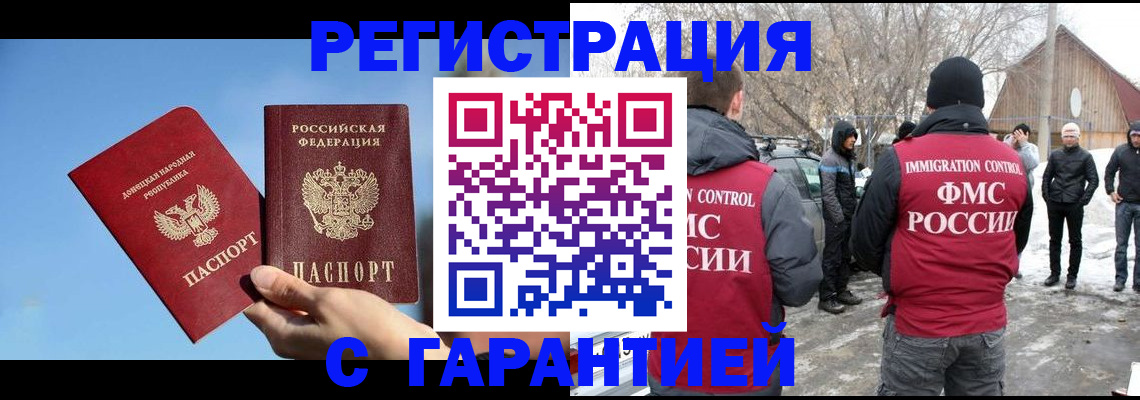 временная регистрация купить в Кореновске