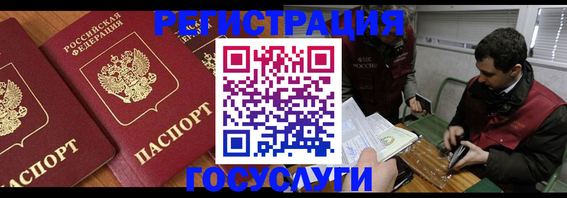 временная регистрация недорого в Кореновске